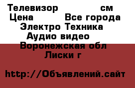 Телевизор Samsung 54 см  › Цена ­ 499 - Все города Электро-Техника » Аудио-видео   . Воронежская обл.,Лиски г.
